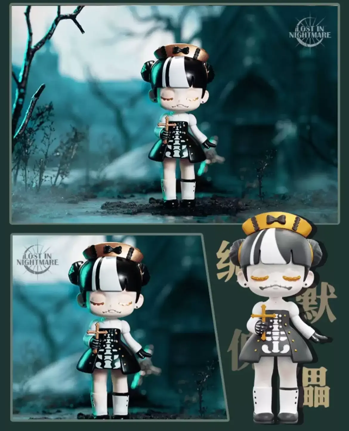 Chomi - Lost Nightmare Blind Box Series