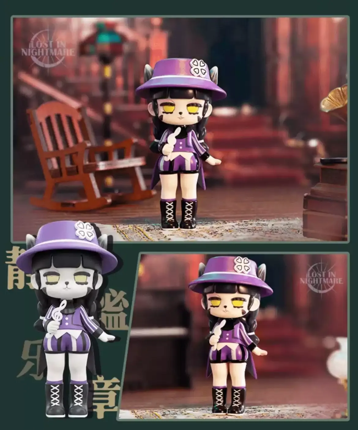 Chomi - Lost Nightmare Blind Box Series