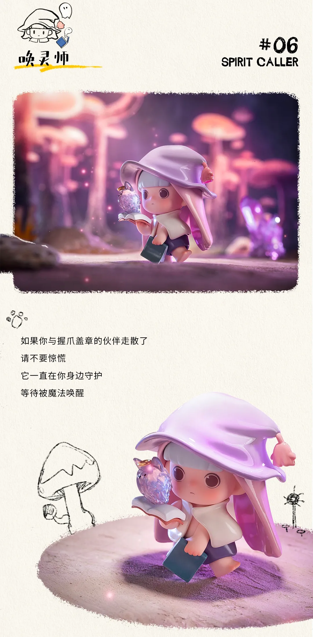 GUADI UTOPIA VALLEY Blind Box Series